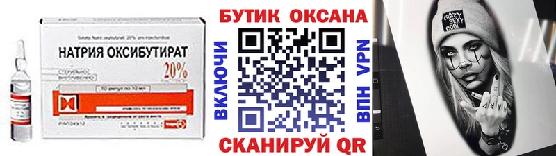 БУТИРАТ бутик  гидра вход  Бикин 