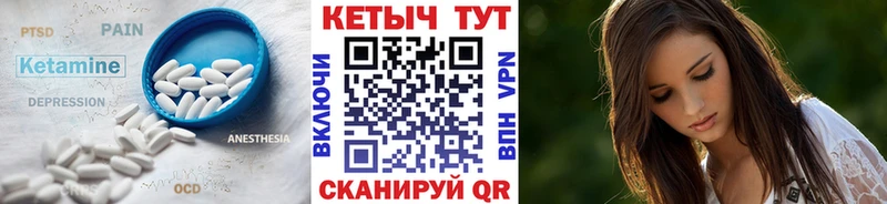 КЕТАМИН VHQ  Бикин 