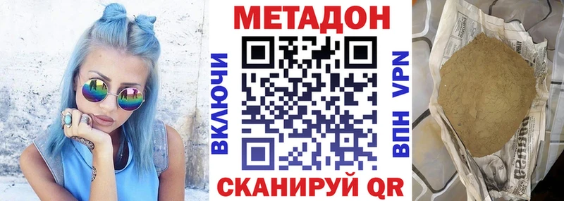 Метадон мёд Бикин